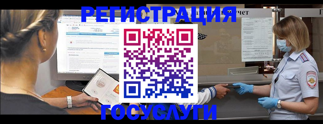 временная регистрация поиск в Анадыре